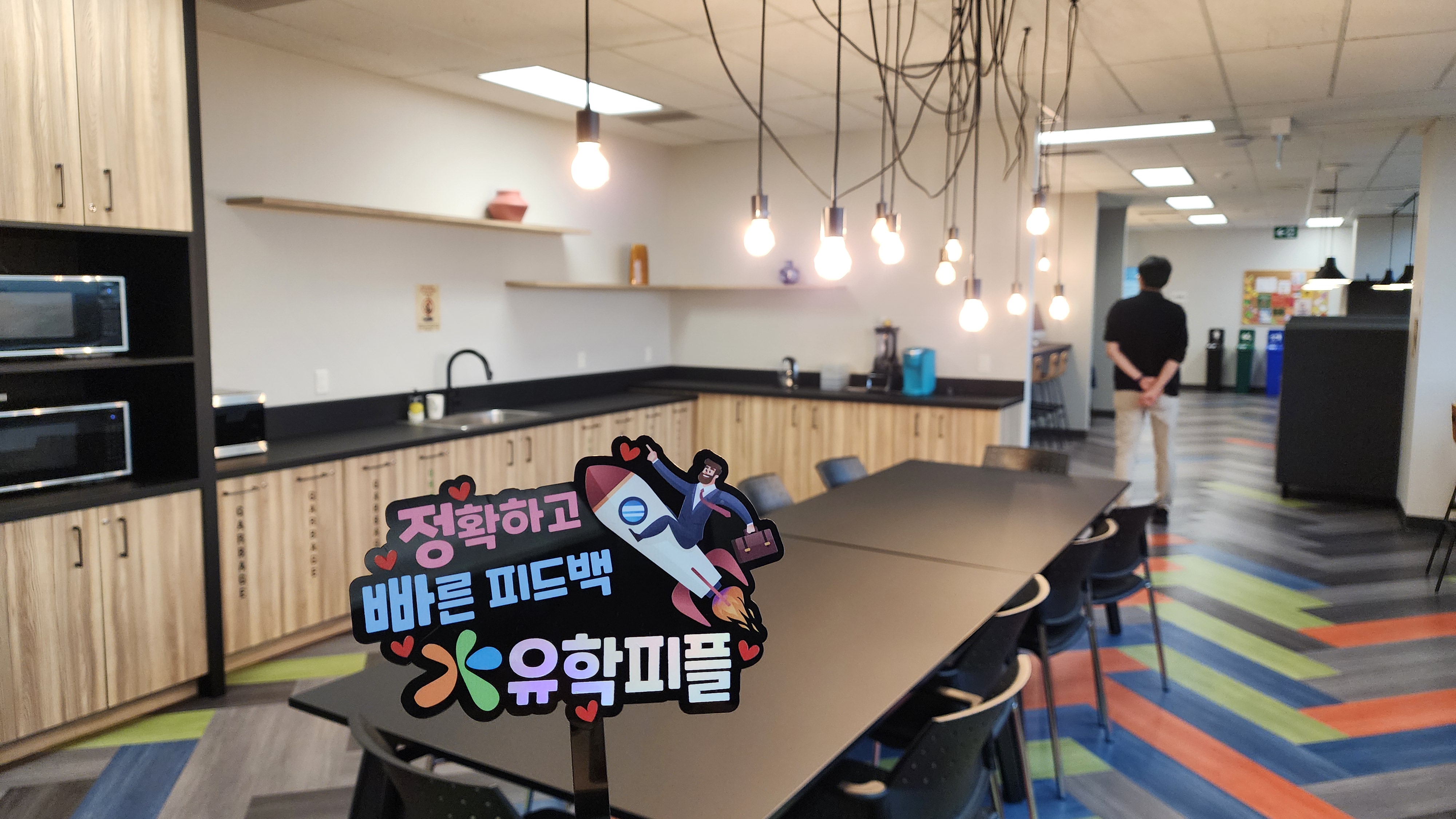 BICC 국제학교 학생 휴게실 모습 2